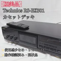 2026年最新】Technics CD・MD・カセットデッキの人気アイテム - メルカリ