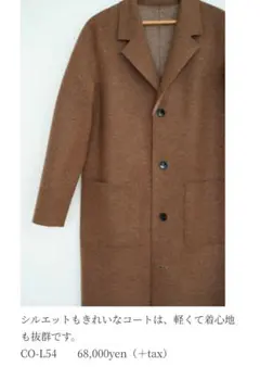 クロス&クロスダブルフェイスミドルコートキャメルベージュ新品未使用保管品 2025年最新】ハグオーワー コートの人気アイテム - メルカリ