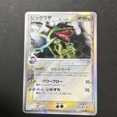 レックウザ 初版 δ デルタ種 Rayquaza - EX まとめ売り 未開封レックウザ δ-デルタ種 プロモ【1ED有無で査定額変動】-旧