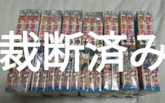 2026年最新】裁断済 全巻の人気アイテム - メルカリ