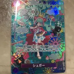 ワンピースカード蒼海の七傑シュガーSP OP10-065R
