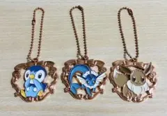 ポケモン　キーホルダー　ポッチャマ　イーブイ　シャワーズ