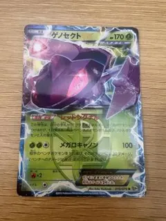 最安値】ゲノセクトEX SR BW9 メガロキャノン 078/076 - メルカリ