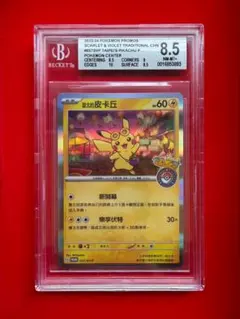 ポケモンカード 2023 ピカチュウ　057/SV-P　台北　中国語　プロモ