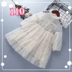 花柄 刺繍 シースルー ワンピース ドレス 長袖 フォーマル 誕生日 白 110