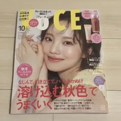 VOCE 2026年10月号 本田真凛 雑誌のみ