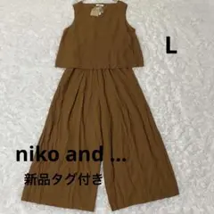 新品タグ付き ニコアンド オールインワン ブラウン L セットアップ風