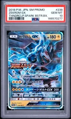 ゾロアークGX SSR PSA10 - メルカリ