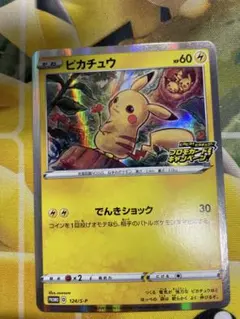 ピカチュウ：ポケモンパン PROMO XYシリーズプロモーションカード PRO