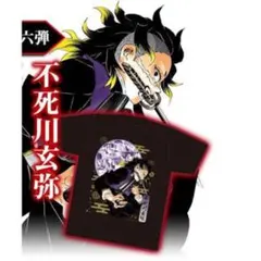 不死川玄弥 Tシャツ 鬼滅の刃 連載完結記念 デジタル版定期購読者限定