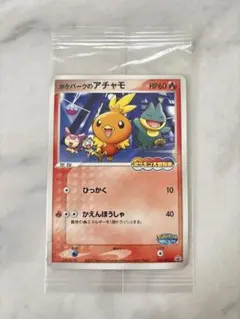 2025年最新】ポケパークのアチャモの人気アイテム - メルカリ