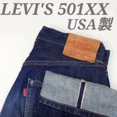 2025年最新】リーバイス501 BIGEの人気アイテム - メルカリ