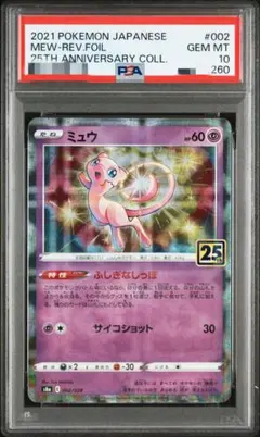 2025年最新】25th ミラー ミュウの人気アイテム - メルカリ