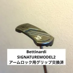 Bettinardi SIGNATUREMODEL2アームロック用グリップ交換済のサムネイル