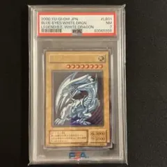 遊戯王 青眼の白龍 ブルーアイズホワイトドラゴン　LB-01 psa7