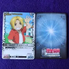 鋼の錬金術師　アルケミックカードバトル　抽選カードあり 鋼の錬金術師 アルケミックカードバトル 抽選カードあり 鋼の