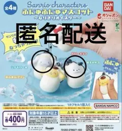 サンリオ ふにゅふにゅ　マスコット キーホルダー　シナモロール　ポチャッコ