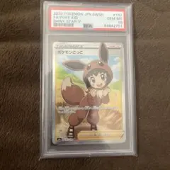 PSA10 ポケモンごっこ SR S4a シャイニースターV 197/190 PSA10》ポケモンごっこ SR S4a シャイニースターV 197/190 - メルカリ