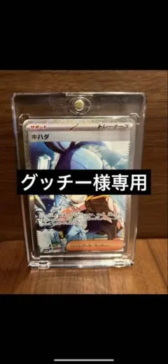 ポケカ