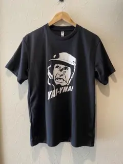 YAI-YHA! プリント Tシャツ Lサイズ