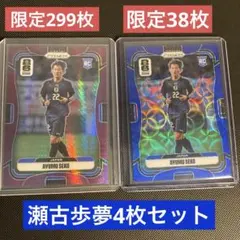 限定38枚 瀬古歩夢 Panini Prizm 4枚セット