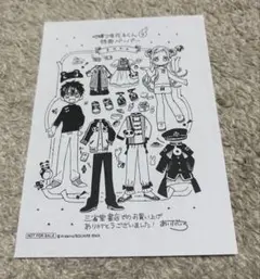地縛少年花子くん イラストペーパー 三省堂書店