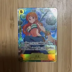 ナミ　SR パラレル