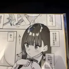 ラマンダ 色紙 寄り添い 二つ折り色紙 ramanda | Mercari