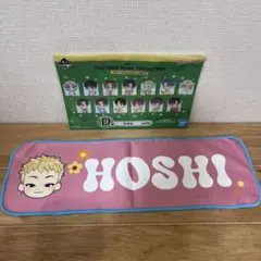 SEVENTEEN 一番くじ　ホシ（D賞）