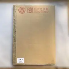 じんさん様 リクエスト 2点 まとめ商品