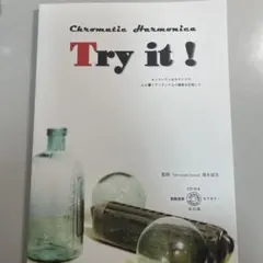 クロマチックハーモニカ　曲集　楽譜　模範演奏　CD付き　徳永延生のサムネイル