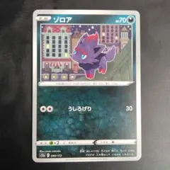 ゾロア ポケモンカード Pokemon CARD