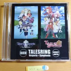 テイルズリング DJCD ヴェスペリア×シンフォニア アニメイト限定