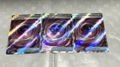 ポケカ ワンダーパッチ　SR　3枚