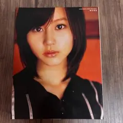 堀北真希　フォト集　サイン入り