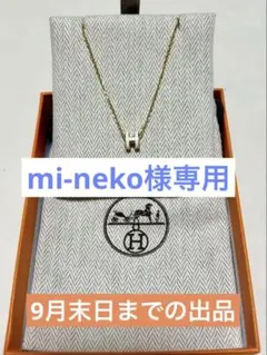 ☆新品・未使用☆HERMES ミニポップH エルメス | ミニポップH | パラジウム | 未使用品 | レディース