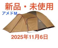 2025年最新】アメニティドームMの人気アイテム - メルカリ