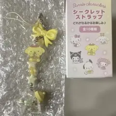 サンリオ　星屑ベイビー　シークレットストラップ　ポムポムプリン