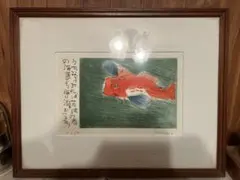 日本画 額装【浜田 台児作】・芸術院賞・芸術院会員！ - メルカリ