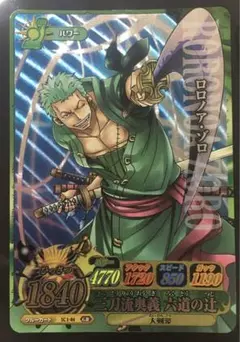 ワンピーベリーマッチ ロロノア・ゾロ C205 GR - メルカリ