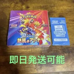 【新品未開封】熱風のアリーナ　シュリンク付き　プロモカード付き　1BOX