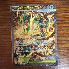 ポケカ メガレックウザex SAR センタリング良好 PSA10狙い 美品 - メルカリ