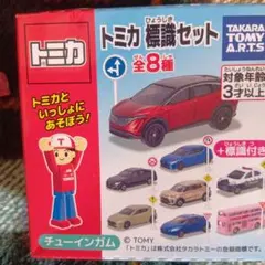 トミカ 標識セット マーチ
