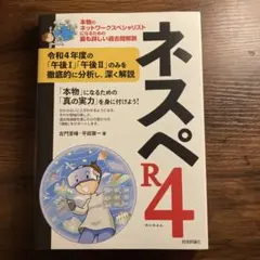 2025年最新】ネットワークスペシャリストの人気アイテム - メルカリ