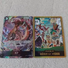 ワンピースカード　カクパラレル　ドンカードパラレル