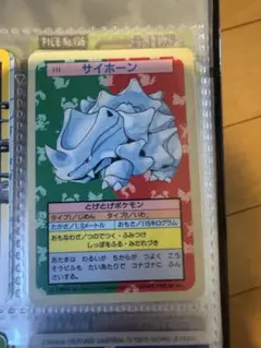 ポケモン サイホーン カード 111