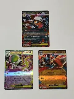 メガズルズキン メガサーナイト メガルカリオ ex RR 3枚セット　匿名配送