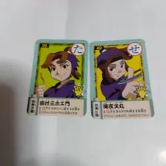忍たま乱太郎 カード 2枚セット 田村三木ヱ門 滝夜叉丸