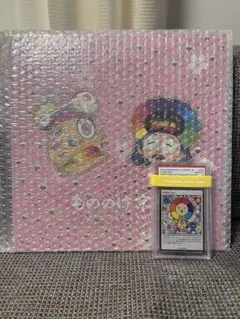 村上隆 京都 もののけ DOB君 日本語版 連番 PSA10 ふるさと納税 - メルカリ