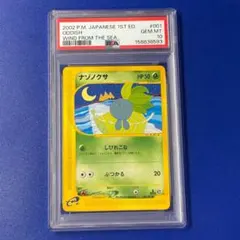 PSA10 ナゾノクサ LV.7 No.043 旧裏 ポケモンカード NEO PSA10 ナゾノクサ LV.7 No.043 旧裏 ポケモンカード NEO - メルカリ
